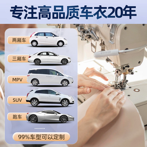 汽车车衣车罩防晒防雨隔热专用四季通用牛津加厚防尘遮阳车套全罩 - 图3