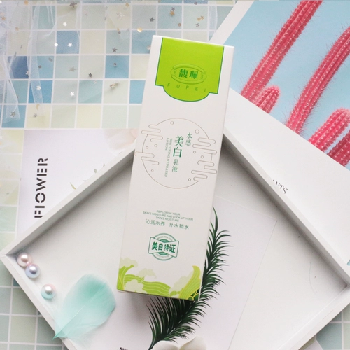 Увлажняющий питательный лосьон, осветляющий крем для ухода за кожей, осветляет кожу, товар из официального магазина