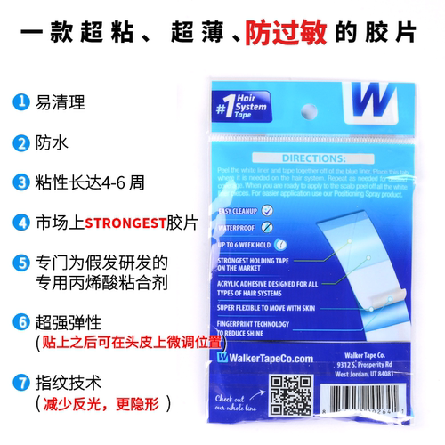 假发胶片双面胶皮肤专用生物胶假发胶织发补发粘贴片胶带防水防汗-图1