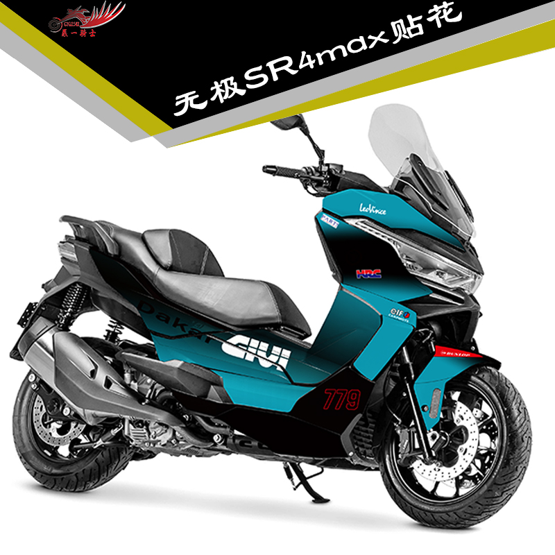 无极SR4max贴纸改装贴花车身贴全车保护贴膜加厚膜版画贴画拉花 - 图0