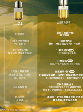 阿芙11籽精华油新升级3.0面部精油干皮抗皱紧致保湿精华护肤油