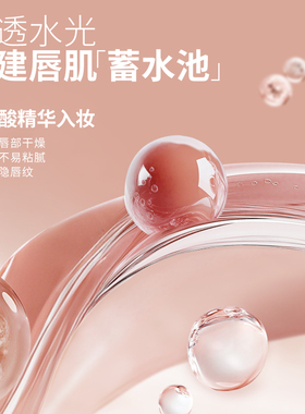玛丽黛佳奶咖流光唇蜜玻尿酸护唇精华轻盈不易粘腻可可丝绒唇霜