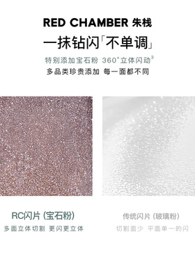 RC朱栈多用粉眼影盘水晶天然单色高光细闪珠光爆闪烟熏妆富杏音更