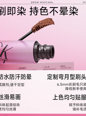 摇滚甜心绒雾持色染眉膏粉棕色浅色女韩系防水持久不易脱色野生眉
