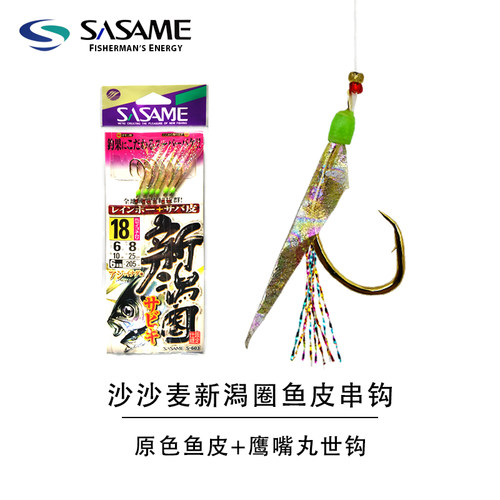 日本SASAME沙沙麦S-603鱼皮钩串钩新鸿圈海钓黄鸡钩池仔白果子仕 - 图3