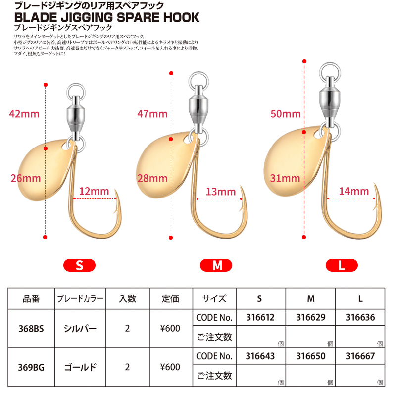 Shout日本原装防切鲅鱼钩 旋转亮片铁板钩单钩路亚钩鳡鱼海钓鱼钩 - 图1