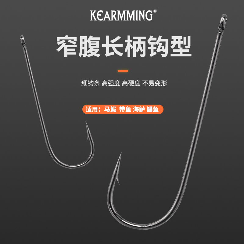 KEARMMING长柄管付带孔 海钓带鱼钩 加长直柄 船钓刀鱼太刀钩渔