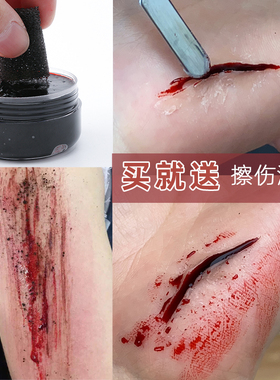 影视特效道具化妆肤蜡仿