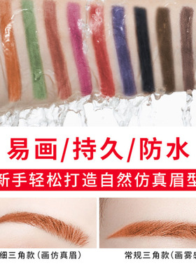 红星恋眉笔彩色持久不易