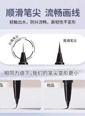 DEZONE黛庄针细仙女棒眼线液笔