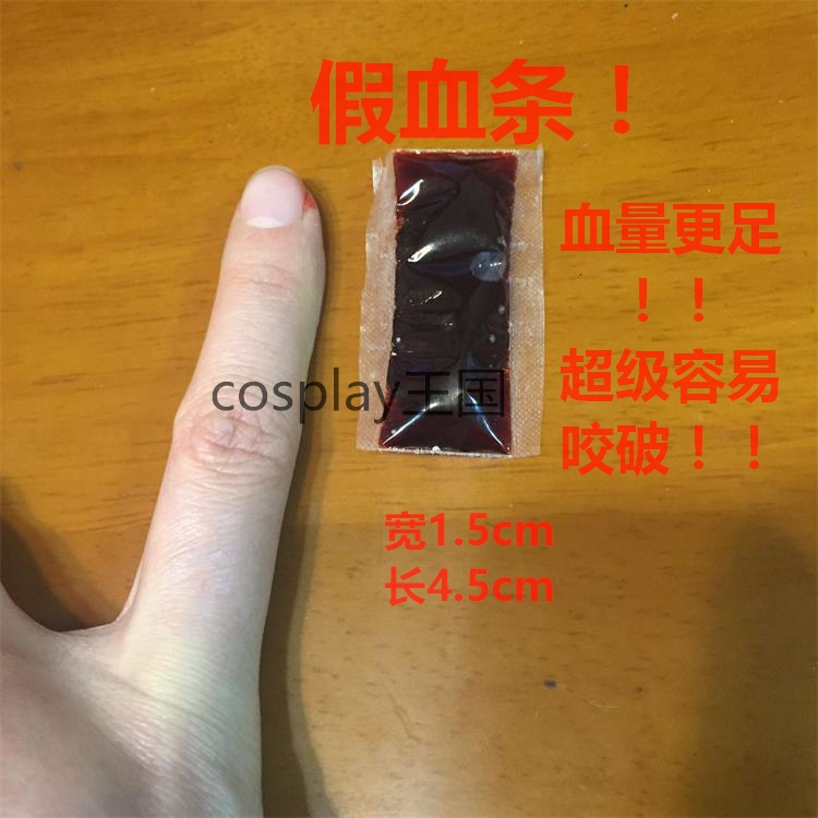 万圣节吐血影视道具吸血鬼牙整蛊假血浆血液cos人造仿真恐怖血袋 - 图2