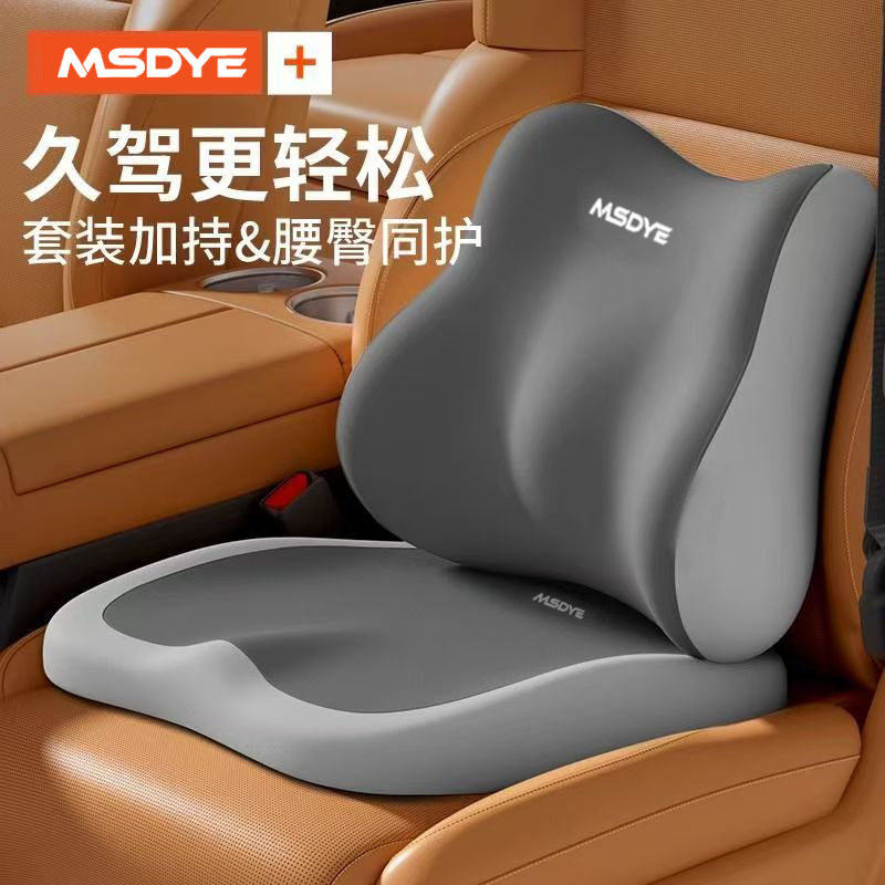 汽车头枕腰靠坐垫办公椅靠垫护腰垫学生坐垫记忆棉靠坐垫久坐不累,淘宝优惠券,粉丝福利购,淘宝优惠卷