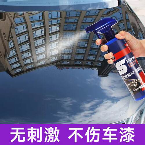 500ML汽车速效镀膜剂纳米镀晶剂车漆打蜡喷雾镀膜玻璃驱水封釉通 - 图1