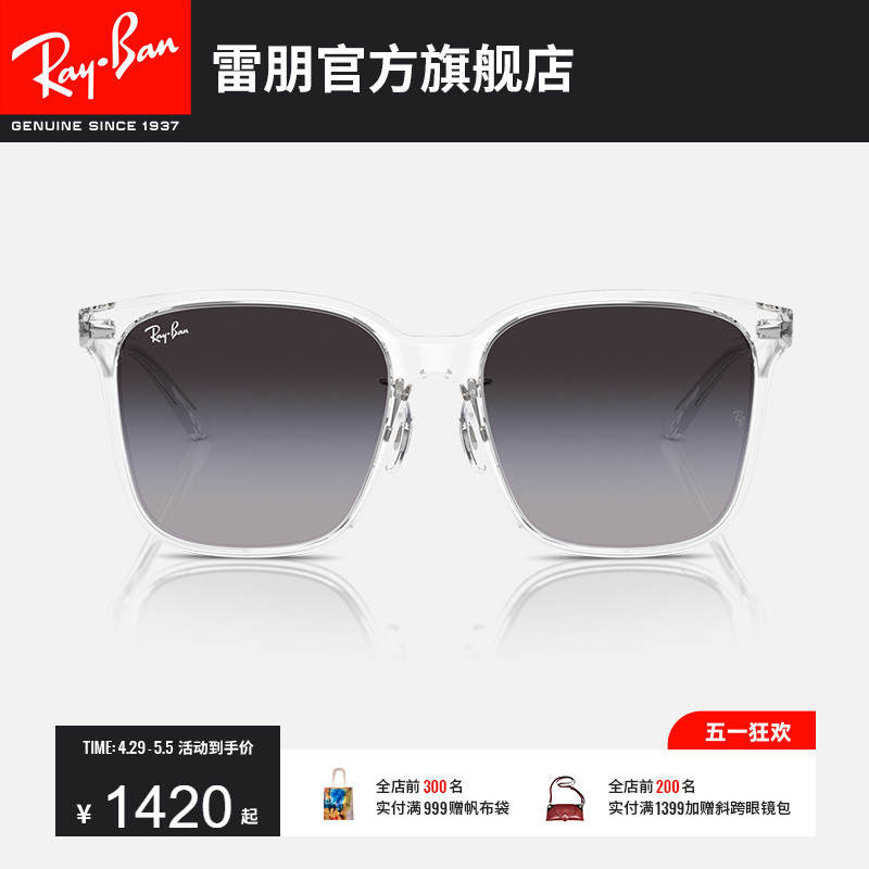 【成毅同款2024新品】RayBan雷朋方形太阳镜0RB2206D可定制墨镜-图0