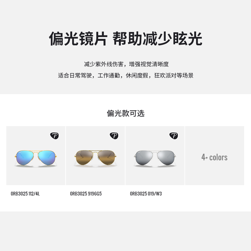 RayBan雷朋太阳镜经典飞行员眼镜彩色墨镜开车偏光蛤蟆镜0RB3025 - 图2