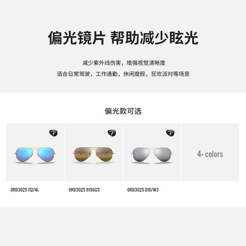 RayBan雷朋墨镜太阳镜经典飞行员眼镜彩色开车偏光蛤蟆镜0RB3025 - 图2