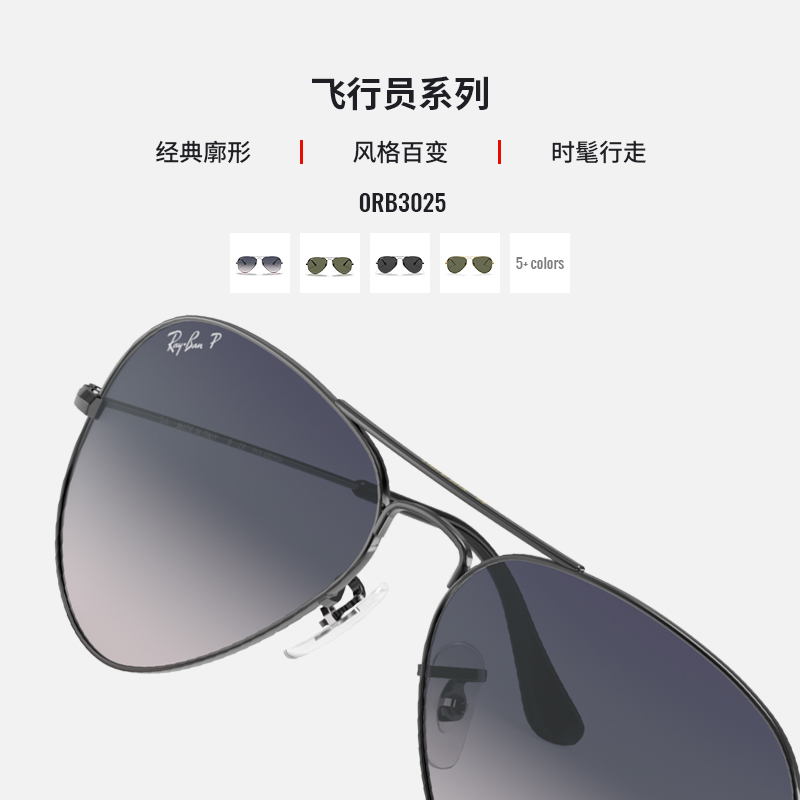 RayBan雷朋太阳镜经典飞行员偏光渐变眼镜男女墨镜0RB3025可定制 - 图1