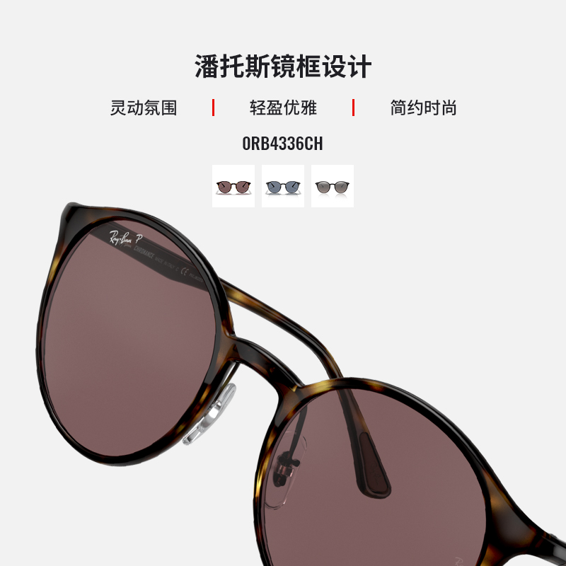 RayBan雷朋太阳镜圆角大框复古眼镜康目色偏光男女墨镜0RB4336CH - 图1