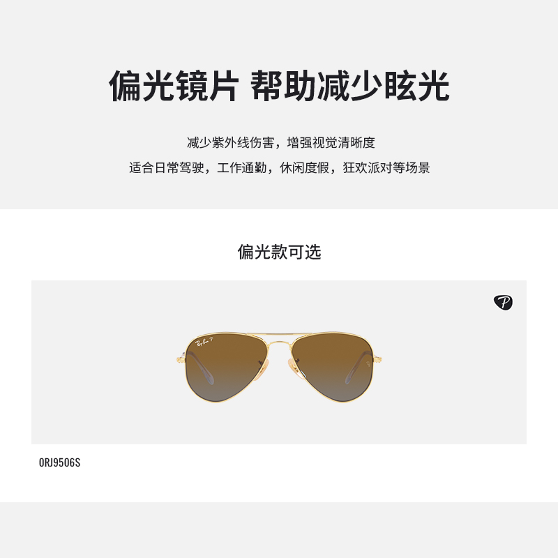 【儿童款】RayBan雷朋太阳镜飞行员金属男女孩墨镜0RJ9506S可定制 - 图2