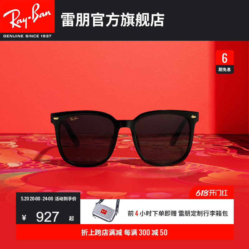 【龙年艺术家合作款成毅同款】RayBan雷朋太阳镜大框眼镜0RB4401D-图0