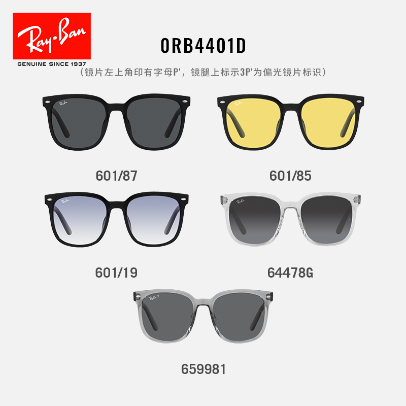 【成毅同款】RayBan雷朋太阳镜男士眼镜时尚黑框女款墨镜0RB4401D-图3