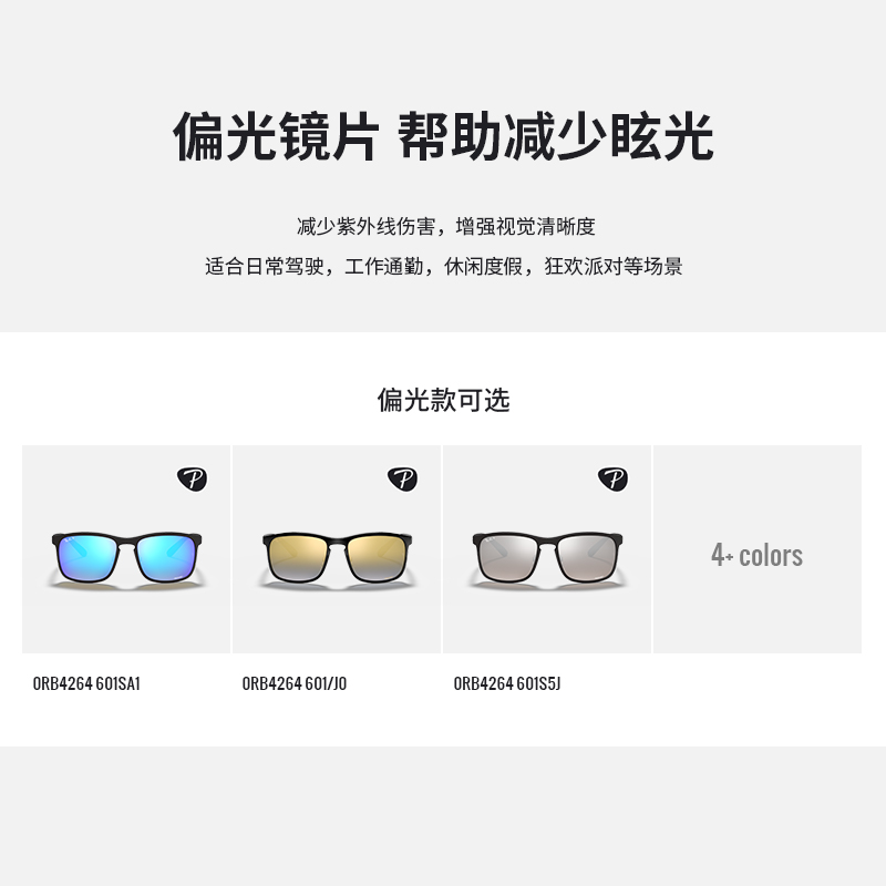 RayBan雷朋太阳镜方形康目色偏光开车轻质男女墨镜0RB4264可定制 - 图2