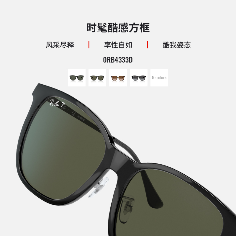 RayBan雷朋太阳镜黑超方形大框男士女款眼镜时尚偏光墨镜0RB4333D - 图1