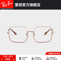 RayBán Repuns mirror frame retro square large frame male and female vegan glasses frame 0RX1971V Worthy of degree