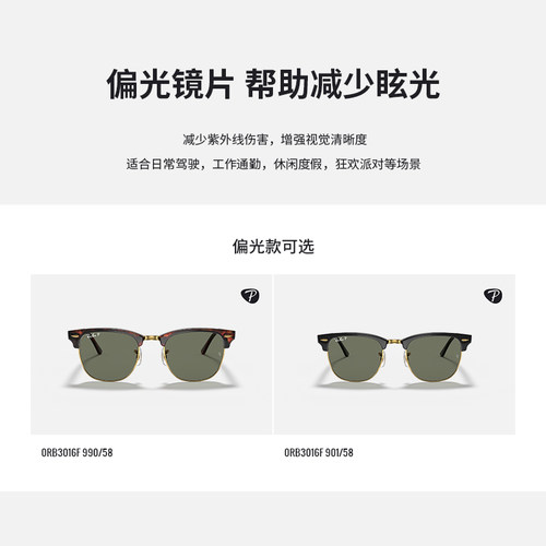 RayBan雷朋墨镜太阳眼镜派对达人偏光板材眉形方框0RB3016F可定制 - 图2