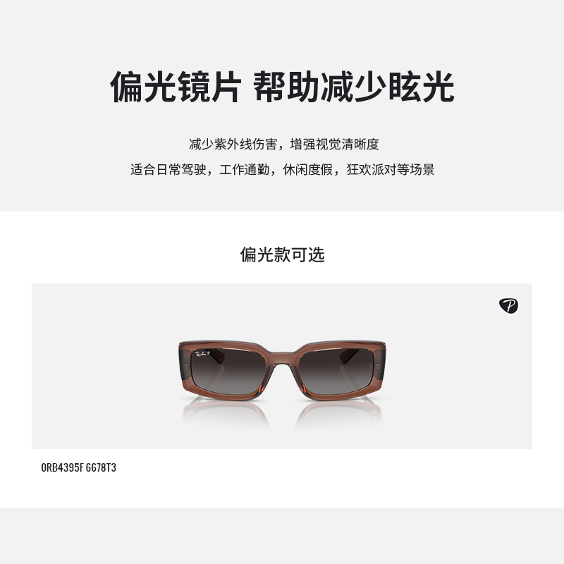 【成毅同款】RayBan雷朋太阳眼镜窄框渐变偏光墨镜0RB4395F可定制 - 图2