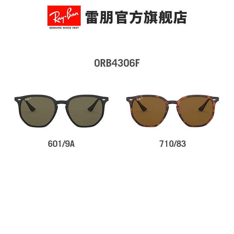 RayBan雷朋太阳镜不规则眼镜大框防晒偏光男女墨镜0RB4306F可定制-图1