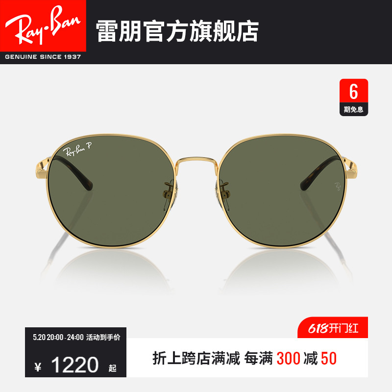 【成毅同款2024新品】RayBan雷朋金属潘托斯男女款太阳镜0RB3727D-图0