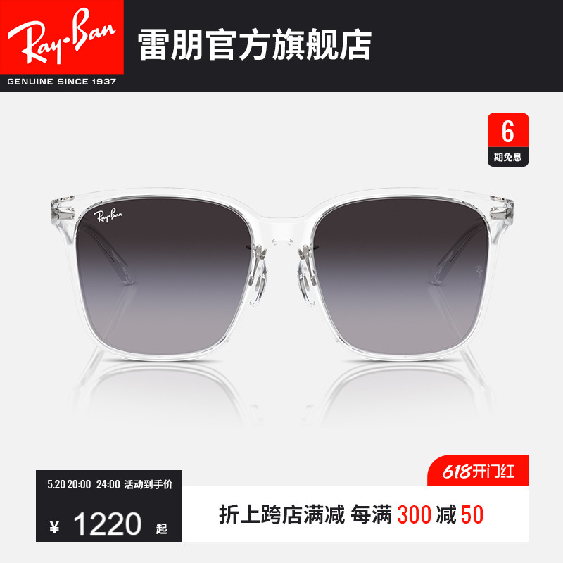 【成毅同款2024新品】RayBan雷朋方形太阳镜0RB2206D可定制墨镜-图0