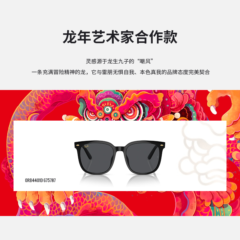 【成毅同款】RayBan雷朋太阳镜男士眼镜时尚黑框女款墨镜0RB4401D-图1