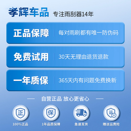 适用新宝骏E100雨刮器17原装18年款19专用20原厂汽车静音无骨雨刷 - 图3