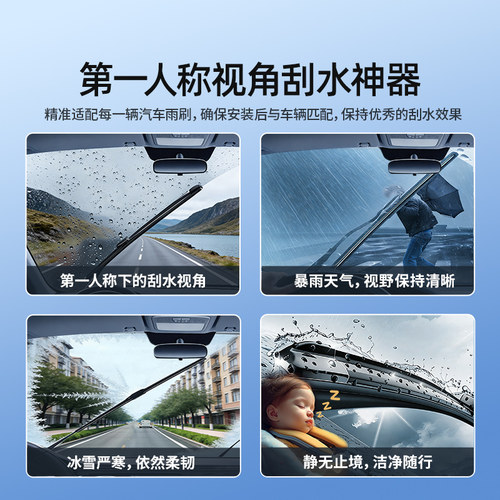 适用新宝骏E100雨刮器17原装18年款19专用20原厂汽车静音无骨雨刷 - 图1