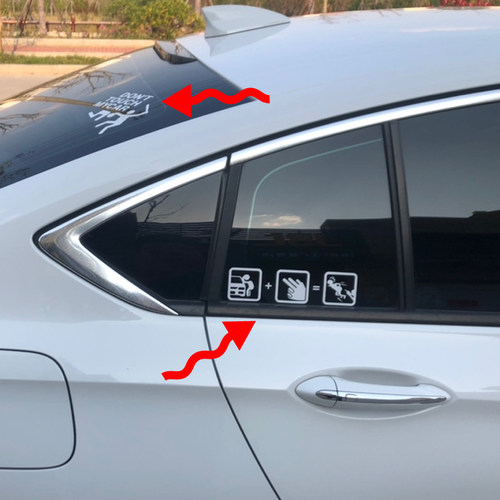 别动我车防水恶搞汽车车窗车身别碰我车舒服创意个性划痕遮挡车贴 - 图1