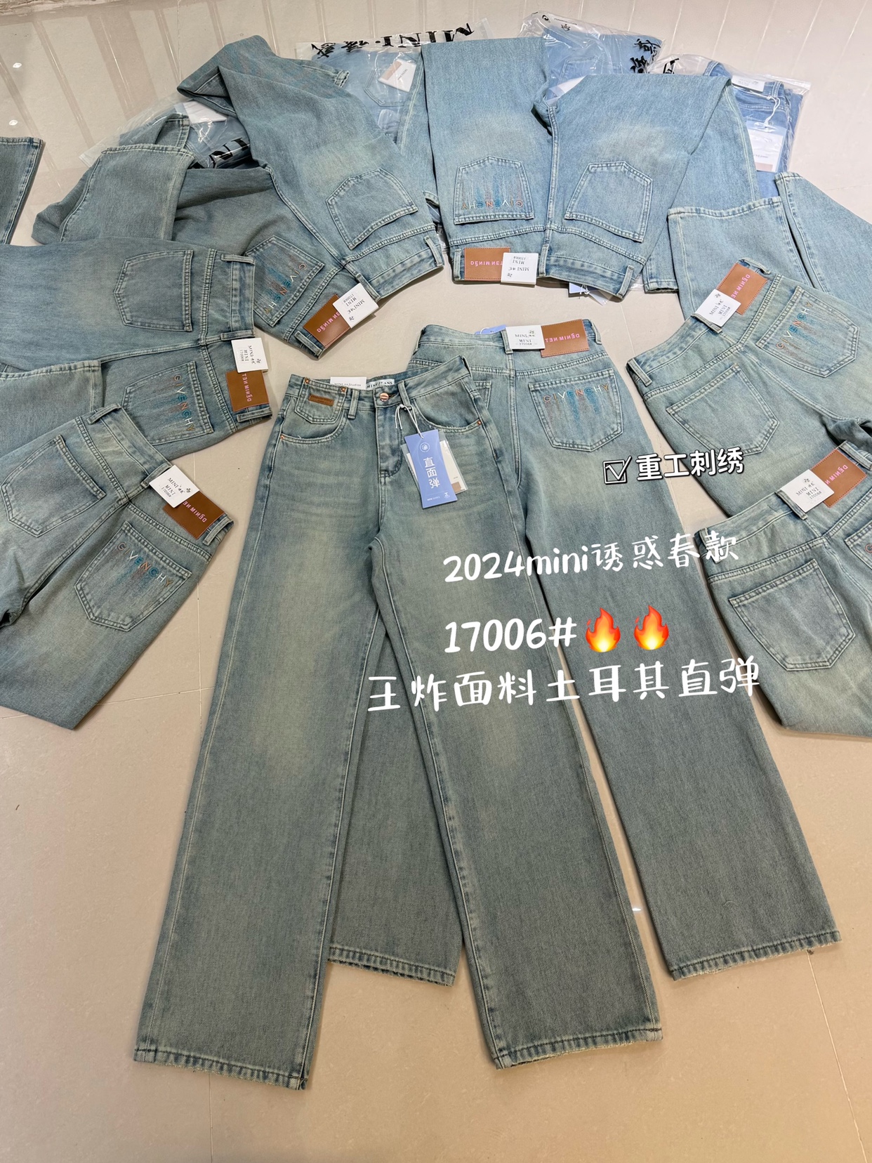 2024 MINI JEANS春装进口土耳其面料 17006 牛仔裤女大直筒裤弹力 - 图2