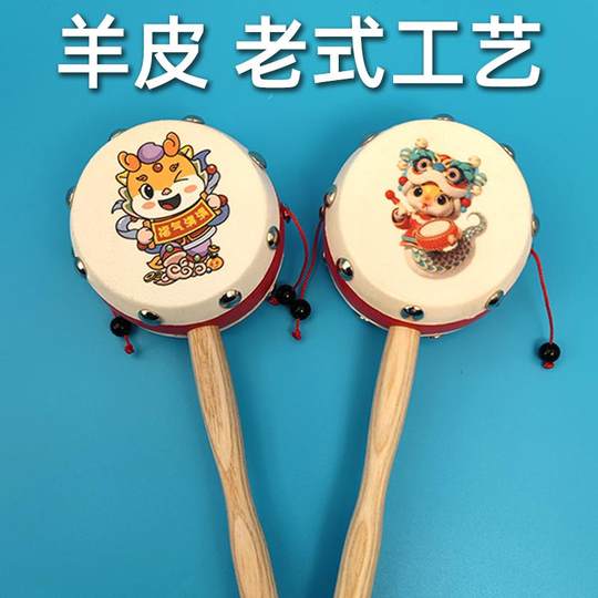 Traditional sheepskin rattle babies can chew