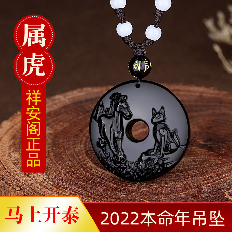 祥安阁马上开泰吊坠生肖属虎 虎年本命年老虎转运珠吉祥物饰品 2022 祥安阁马上开泰吊坠生肖属虎 虎年本命年老虎转运珠吉祥物饰品 2022