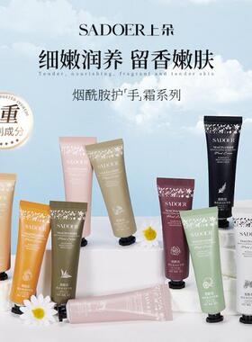 上朵倍润香氛牛油果护手霜