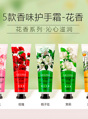 Lelnia栀子花滋润保湿香氛护手霜