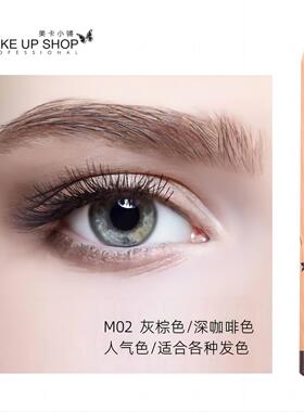 MAKEUPSHOP美卡小铺硬芯眉笔易上色持久防水防汗根根分明砍刀眉笔