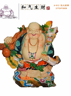 弥勒佛保平安风水财神家居摆件