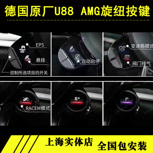 奔驰AMG GT50 53 C43 63 GLC63 G500升级方向盘按键旋钮OLED改装 - 图2
