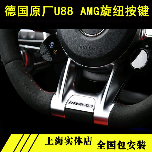 奔驰AMG GT50 53 C43 63 GLC63 G500升级方向盘按键旋钮OLED改装 - 图3