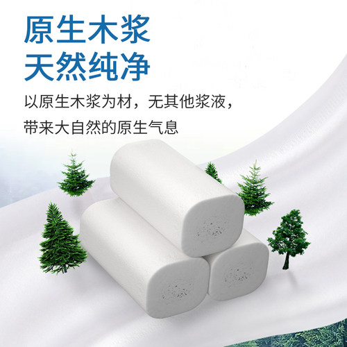 60卷卫生纸巾卷纸家用木浆无芯卷筒纸实惠装商用纸家庭装厕纸10斤 - 图1