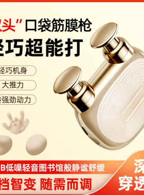 家用口袋筋膜枪双头充电瑜伽放松