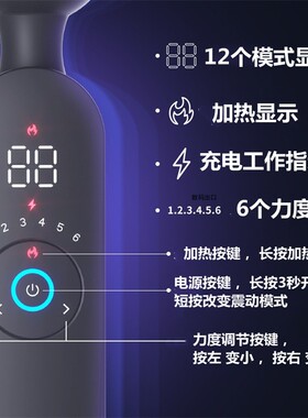 静音充电加热72档数显震动按摩仪