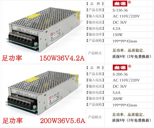 S-150W200W250w350W400W DC36V4.2A5.6A7A10A11A工控稳压开关电源 - 图0